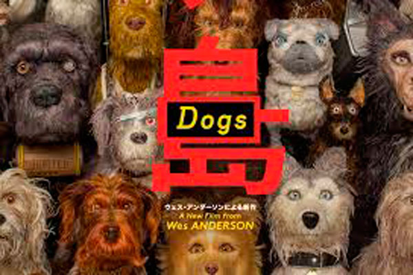 Isle of Dogs was released on March 23, 2018. 